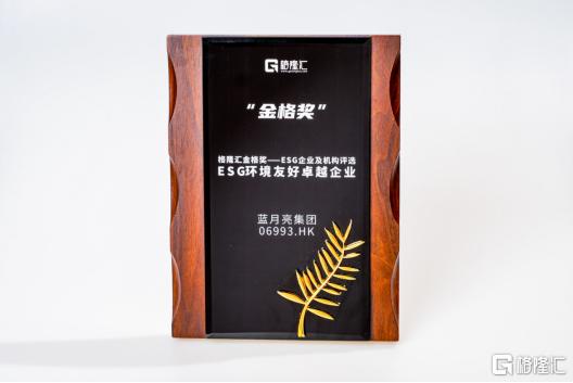 蓝月亮(06993.HK)荣获“ESG环境友好卓越企业”，以鲜明的ESG底色释放价值