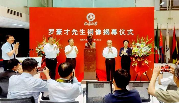 罗豪才铜像落成揭幕仪式在北京大学隆重举行