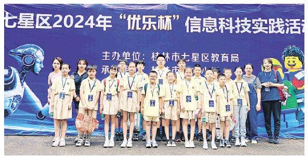 桂林市阳光学校：科技教育结硕果 创新精神绽光芒