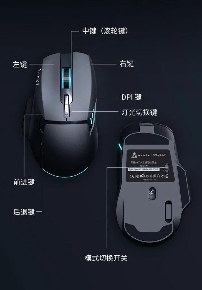 黑爵 AJ039 系列鼠标开售：有线 / 无线双版本、125Hz 回报率，首发 39 元起