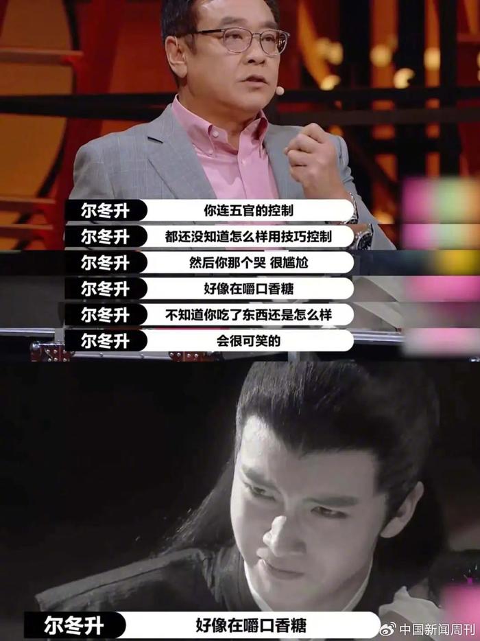 现在是流行“靠嘴演戏”吗？