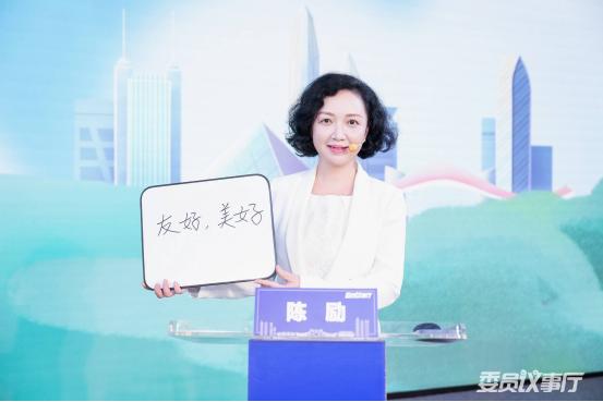 深圳市政协委员陈励：加强平台、系统、生态建设，共建生育友好型社会