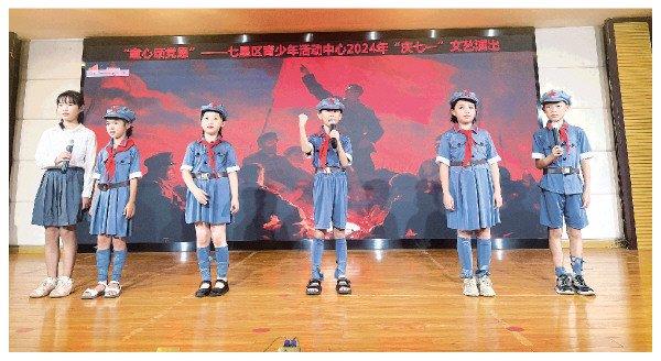 七星区青少年活动中心举办2024年“童心颂党恩”庆“七一”文艺演出