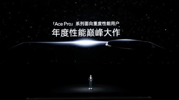 一加 Ace 3 Pro以巅峰性能 为性能手机行业交出满分答卷