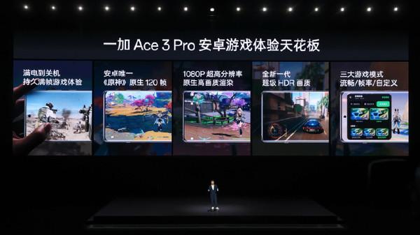 机情问答：一加Ace 3 Pro玩游戏实际表现如何？