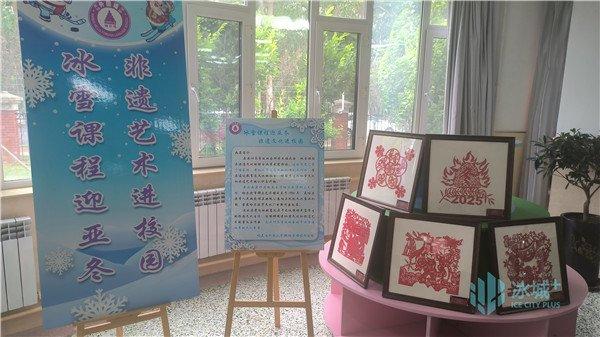 哈尔滨美佳外国语学校举行“冰雪课程迎亚冬，非遗艺术进校园”展示活动