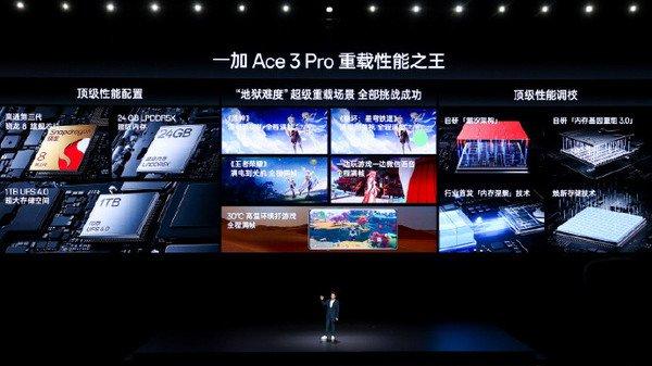 一加 Ace 3 Pro以巅峰性能 为性能手机行业交出满分答卷