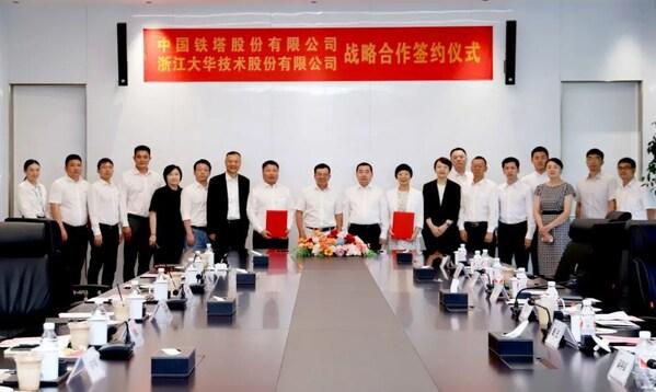 大华股份与中国铁塔签署战略合作协议将开展智慧物联技术创新研究