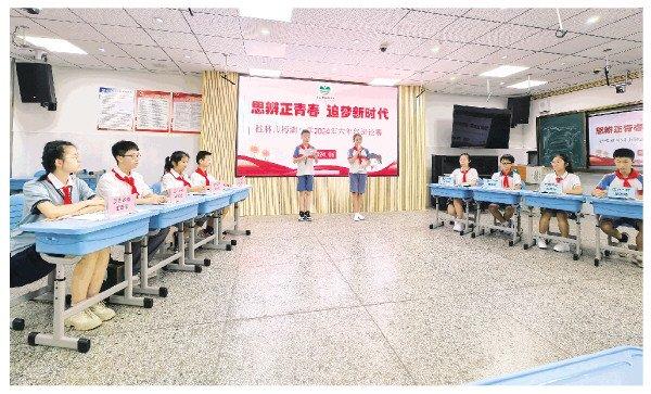 思辨正青春 追梦新时代 桂林市榕湖小学开展六年级辩论赛