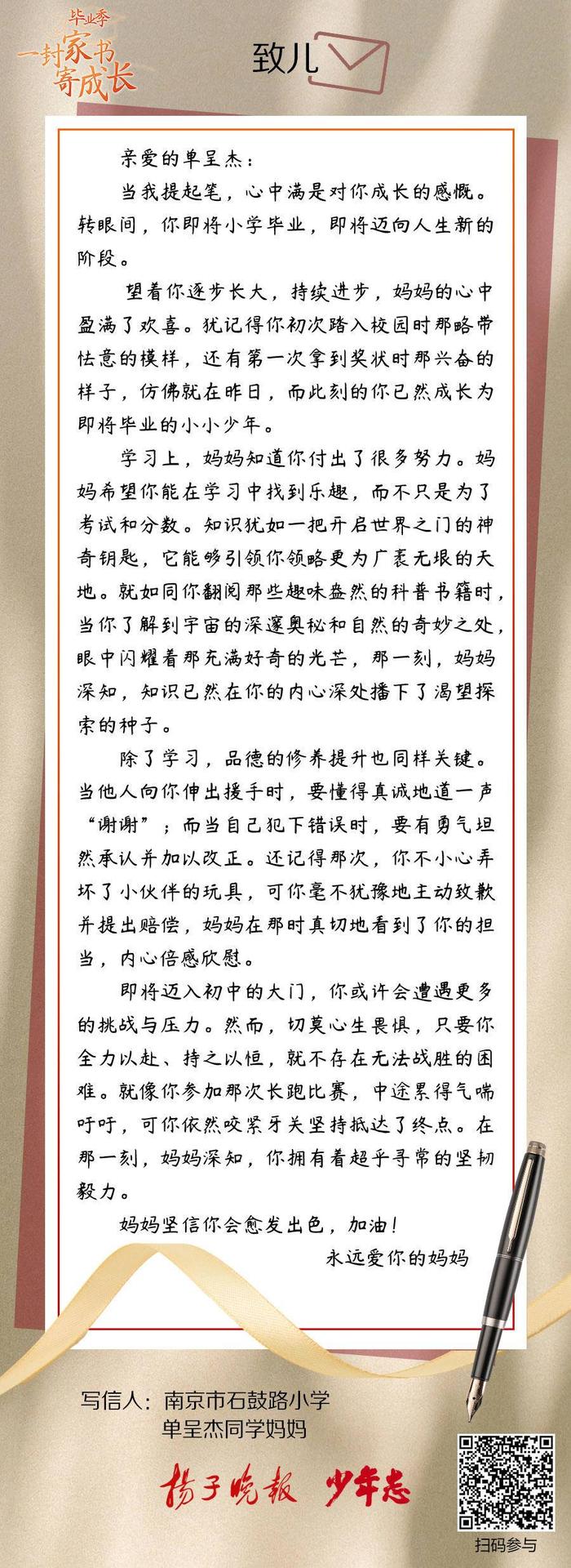 这封信为啥寄向两年后的毕业季？多样创意来稿点亮 “毕业季·一封家书寄成长”