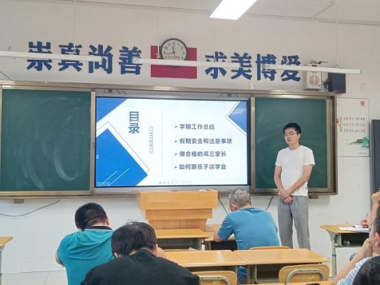 九江三中召开2025届高三年级暑期课后服务筹备会