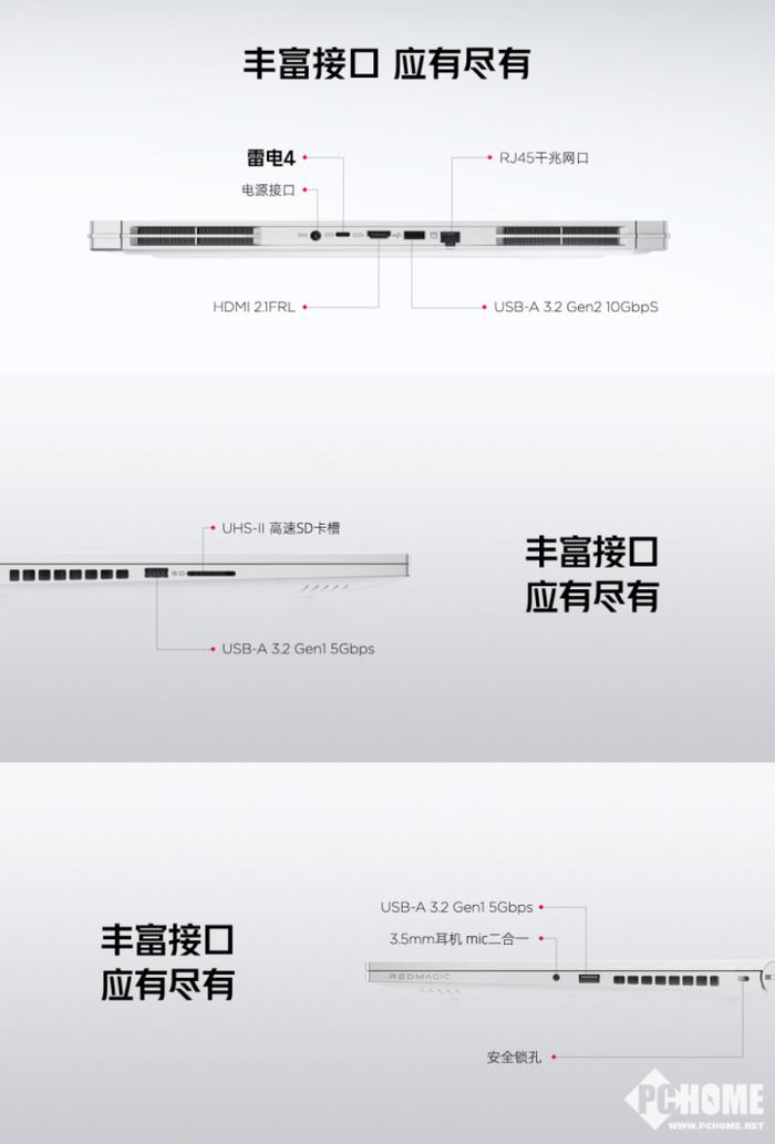 红魔游戏本16 Pro正式发布 全金属机身售9999元起