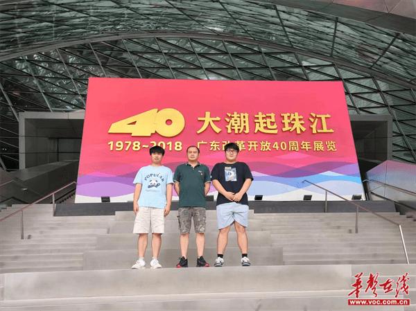 湖南交通工程学院组织师生党员参观“大潮起珠江·广东改革开放40周年展览”