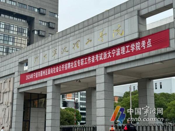 超6.4万人报名 宁波人为啥爱考“社工证”？