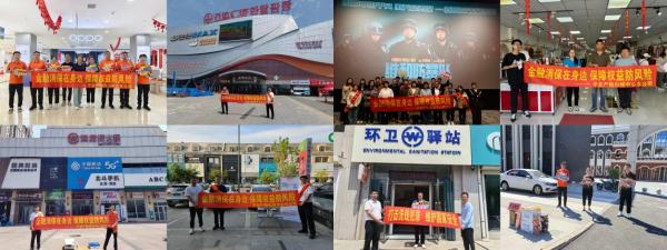 中国平安产险吉林分公司积极开展进商圈金融教育活动