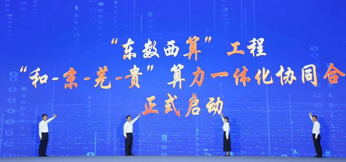 中国电信成功举办2024中国绿色算力(人工智能)大会智算云平行会议