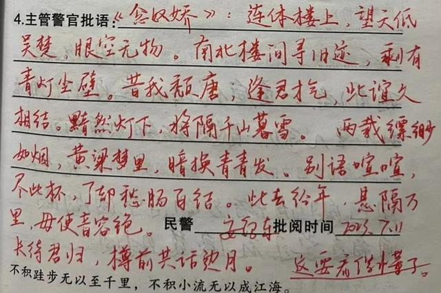 民警指引下的“拳王”新生路｜个别教育工作手记