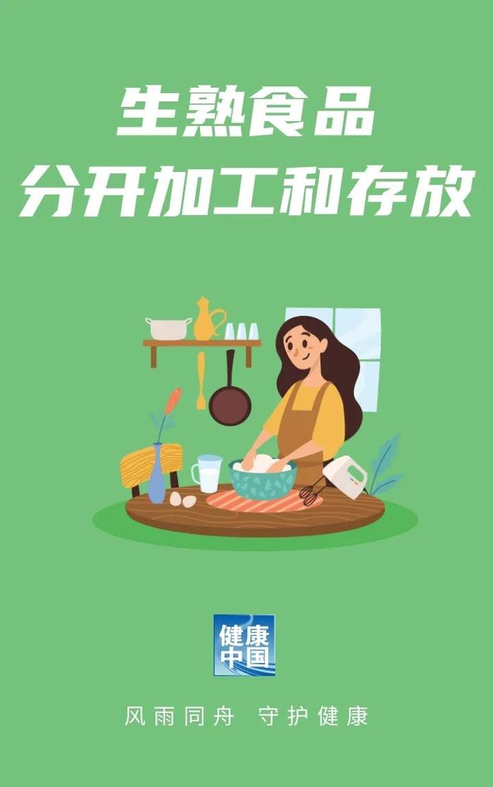 洪涝灾害后，饮食注意这6点