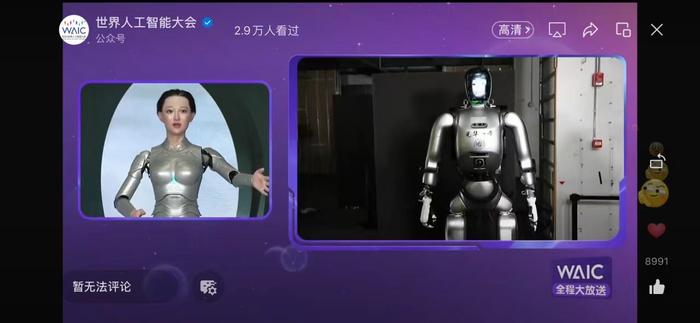 有表情、会护理的复旦人形机器人亮相2024世界人工智能大会