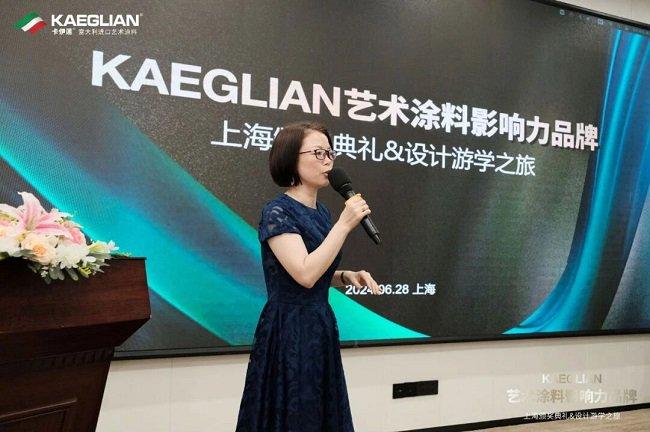 KAEGLIAN | 卡伊莲艺术涂料影响力品牌盛会暨意大利设计师游学之旅圆满收官！