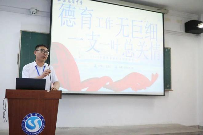 奋进新时代 展现新作为丨西安思源中学行政人员述职大会