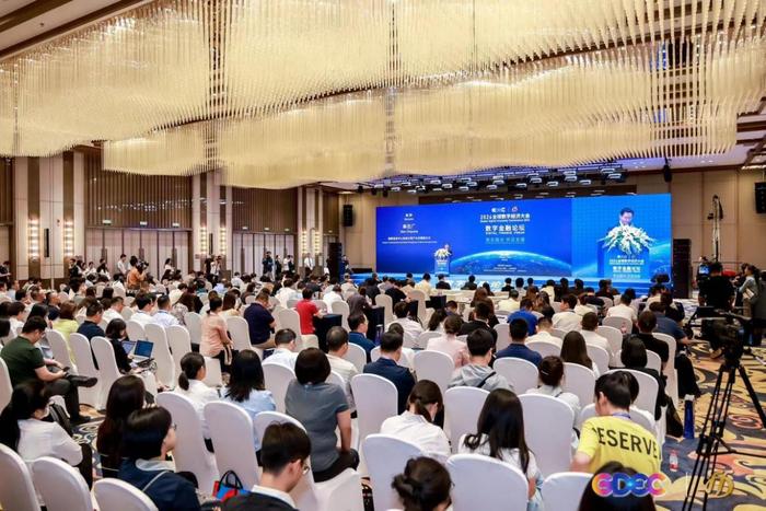 2024全球数字经济大会数字金融论坛在京举办