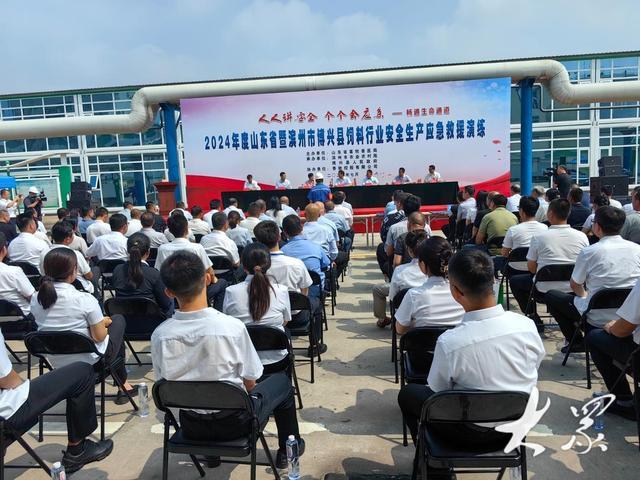 山东省饲料行业安全生产应急救援演练在博兴县举行
