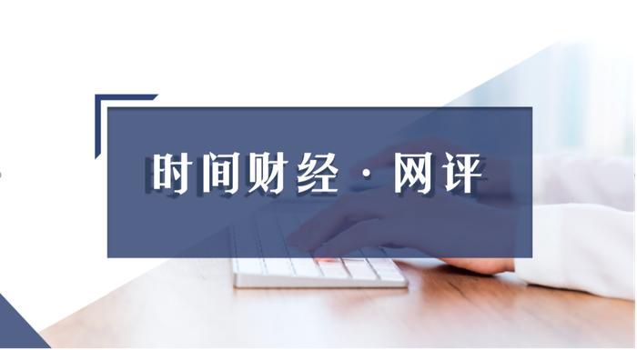 “退薪贷”谣言背后：金融行业薪资文化亟待深刻反思