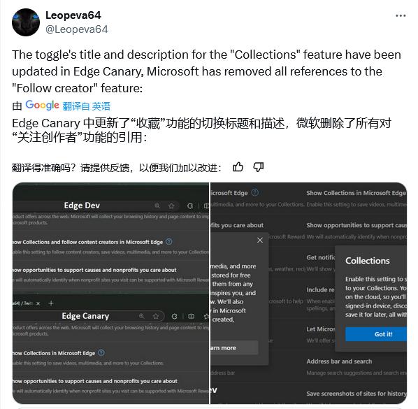 曾曝出隐私问题，微软 Canary 频道 Edge 浏览器已移除“关注该创作者”功能
