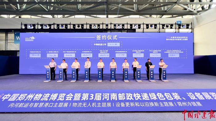 2024中国郑州物流博览会盛大开幕