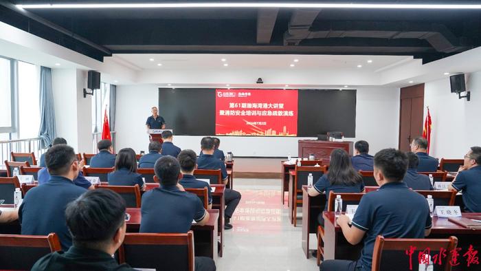 山东港口渤海湾港组织消防安全知识培训与应急疏散演练