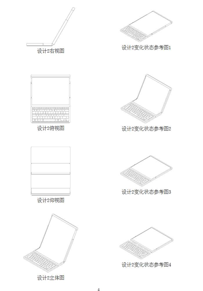 折叠 + 卷轴，三星外观专利探索智能手机新形态