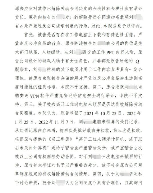 子公司劳动纠纷案一审败诉，多益网络出言怪罪劳动法？