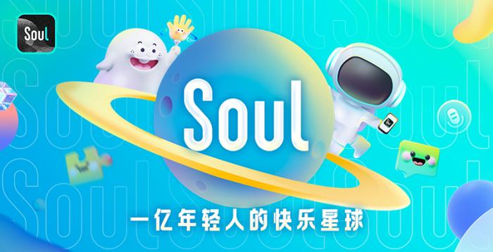 Soul张璐以创新赋能用户体验升级，领跑社交赛道