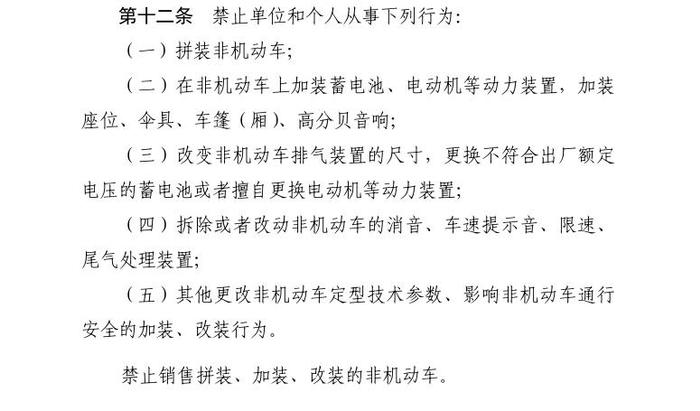 销往七省，改装费最高2万多元，上海市监联合公安捣毁非法电动自行车窝点