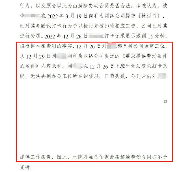 子公司劳动纠纷案一审败诉，多益网络出言怪罪劳动法？