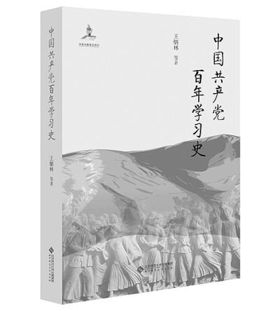 展现中国共产党百年学习历史