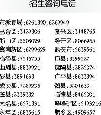 邯郸市教育局发布 2024年义务教育学校招生工作通告