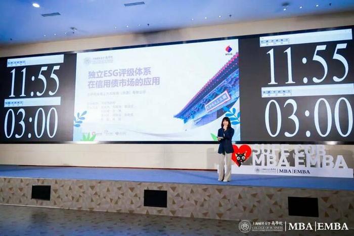 上海财经大学商学院MBA/EMBA第九届整合实践项目结项大赛举行