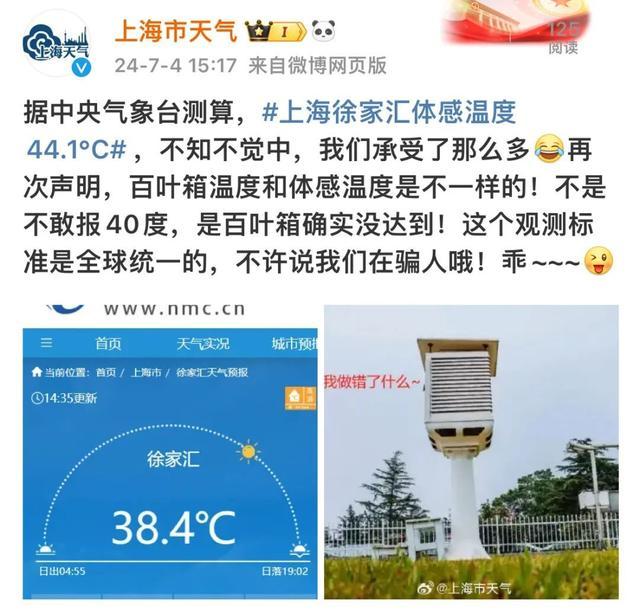 上海今天热到全国第一！徐家汇体感44.1℃！魔都大烤，警惕此病高发，死亡率高达80%→