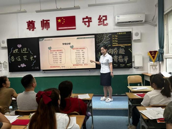 未央区兴丰路小学举行结业典礼暨期末家长会