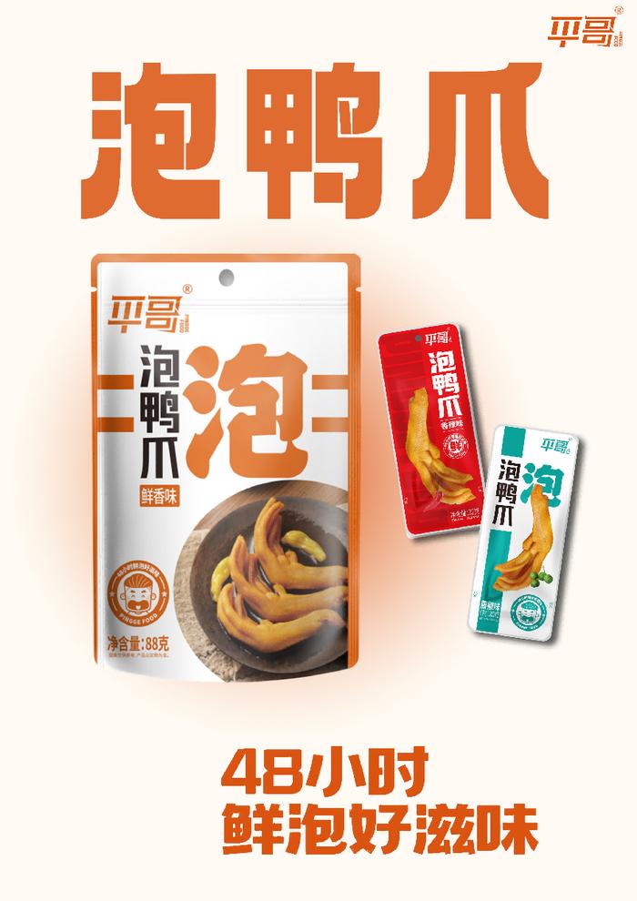 玛圣贸易、平哥食品与青岛朝日食品9月登陆华南深圳食品展 带来特色休闲食品供应链！