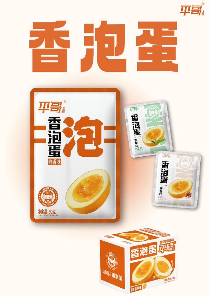 玛圣贸易、平哥食品与青岛朝日食品9月登陆华南深圳食品展 带来特色休闲食品供应链！