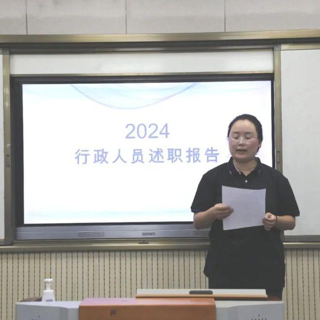 奋进新时代 展现新作为丨西安思源中学行政人员述职大会