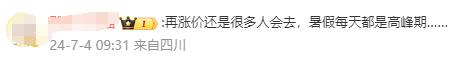 震惊！上海迪士尼乐园门票已经719元了？其实没涨价！网友吐槽：天天挤爆，还那么贵