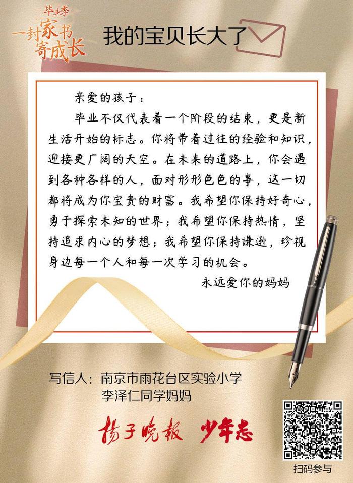 这封信为啥寄向两年后的毕业季？多样创意来稿点亮 “毕业季·一封家书寄成长”