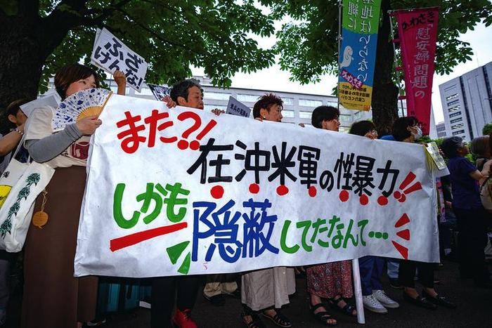 日本政府隐瞒驻日美军性侵案引发350余名民众强烈抗议