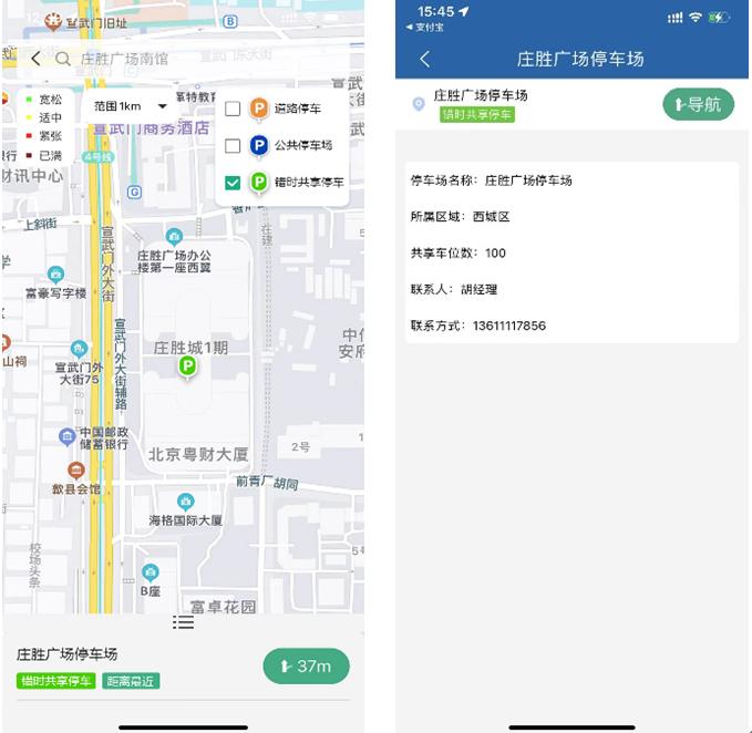 北京错时共享停车位已累计提供六万余个，部分实现线上查询、签约