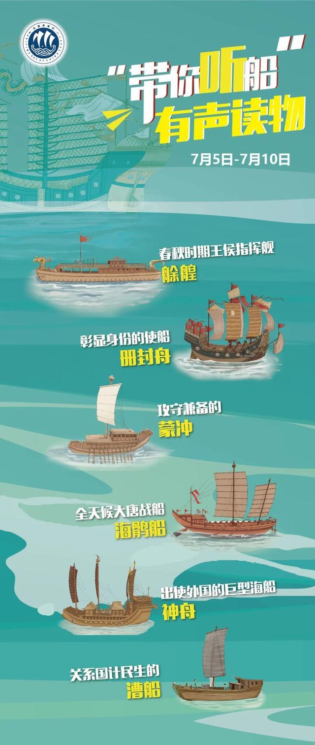 2024年中国航海日上海主题活动先睹为快