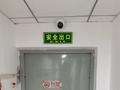 北京石景山一酒店未设置灯光疏散指示标志被处罚